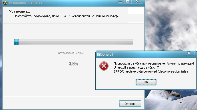Устранение всех ошибок unarc.dll
