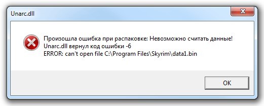Unarc.dll вернул код ошибки -1, -12, -14, -2, -3, -5, -6, -7, -8, -11, -13: быстрое исправление